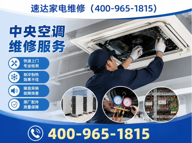 厦门速达家电维修展示图
